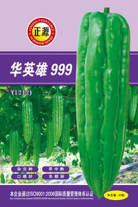 华英雄999苦瓜(1212)