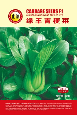 绿丰青梗菜(2116)