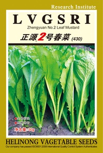 正源2号春菜（430）